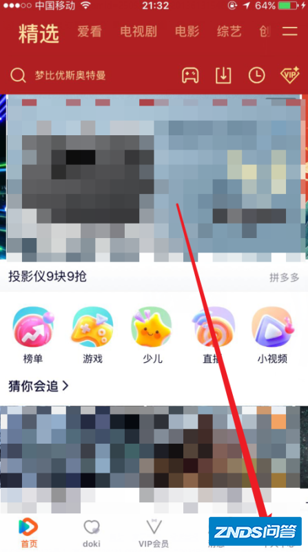 腾讯视频如何切换账号?