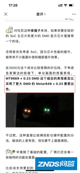 3000左右性价比最高的家用投影仪,你们会如何选?