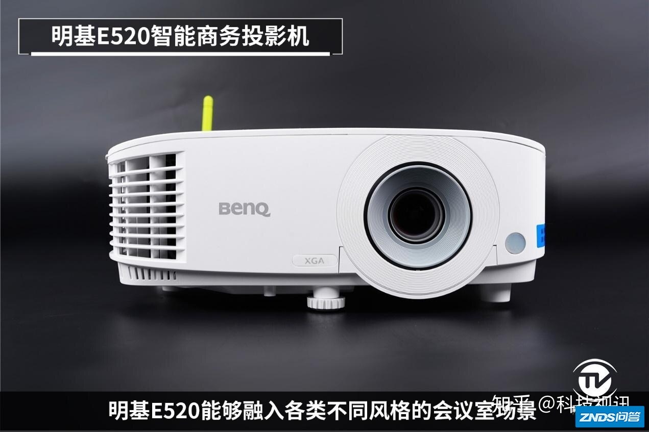 谁是办公家用投影仪智慧之选？明基E520 VS极米Z8X实战评比-5.jpg
