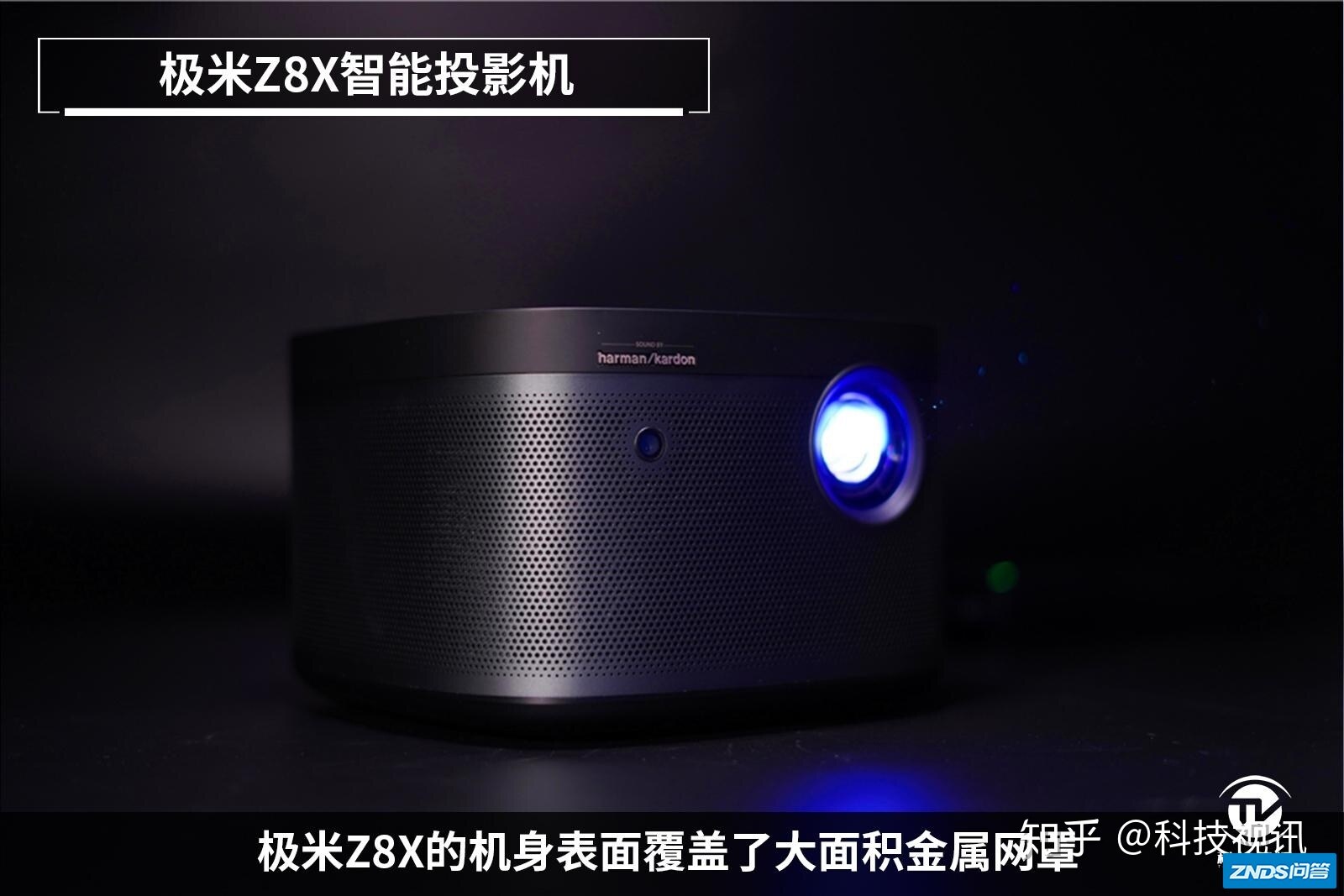 谁是办公家用投影仪智慧之选？明基E520 VS极米Z8X实战评比-4.jpg