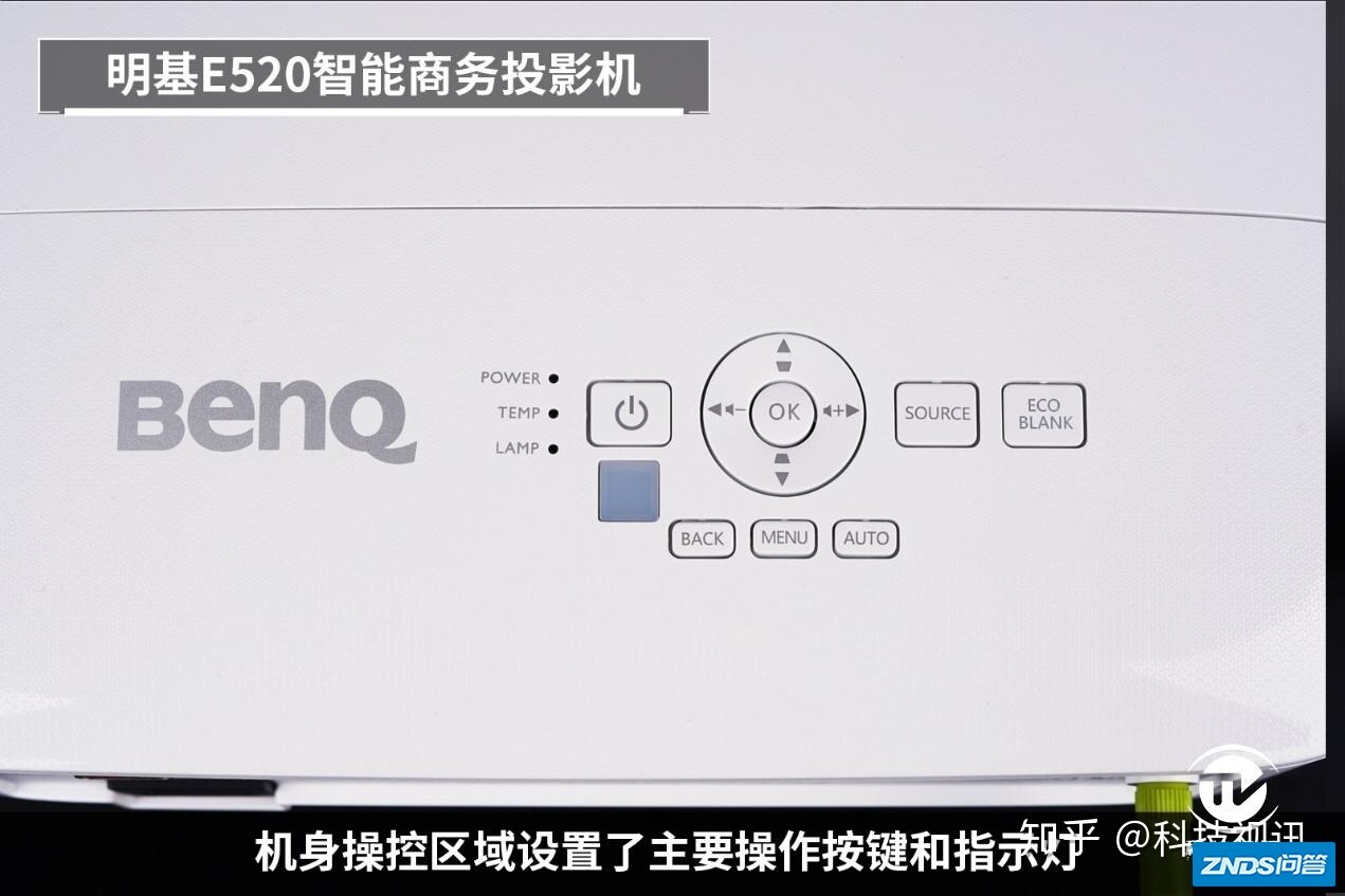 谁是办公家用投影仪智慧之选？明基E520 VS极米Z8X实战评比-6.jpg