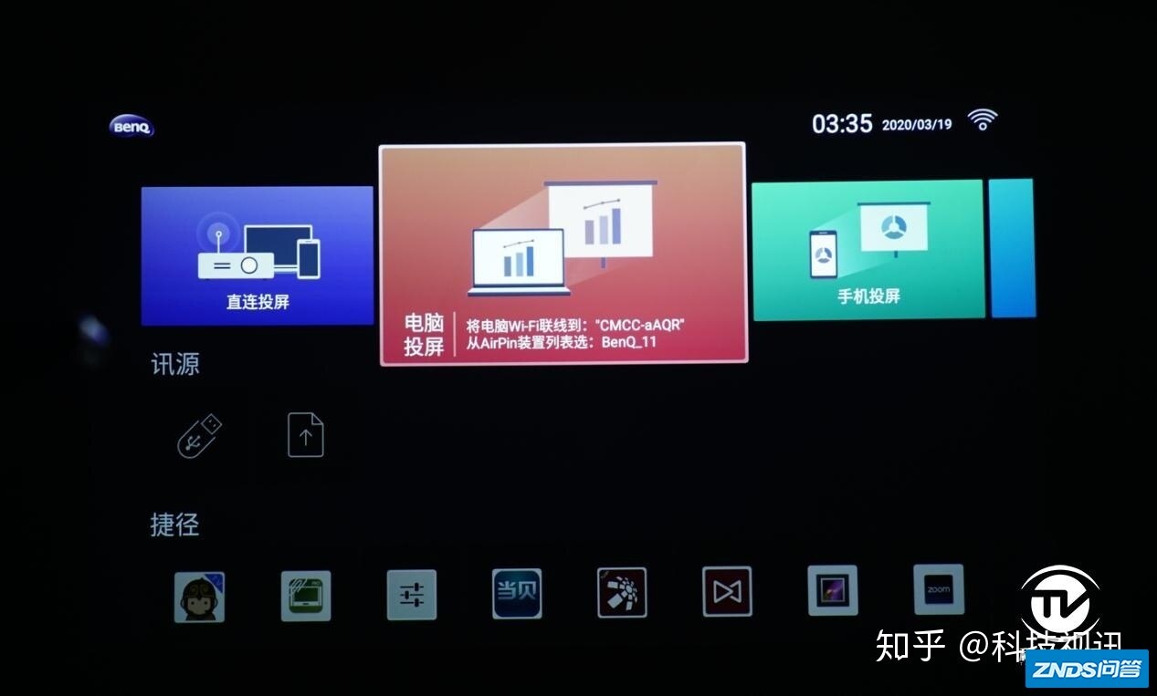 谁是办公家用投影仪智慧之选？明基E520 VS极米Z8X实战评比-9.jpg