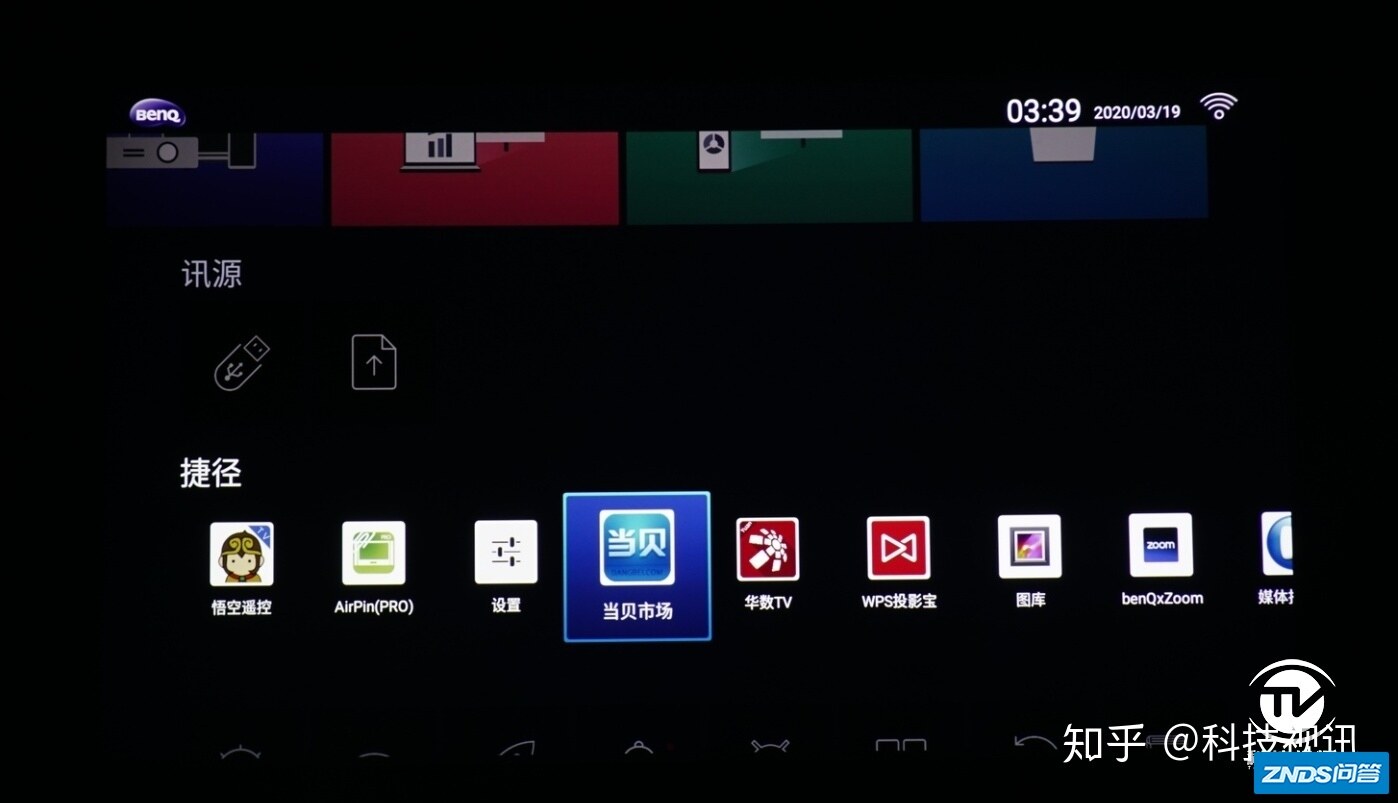 谁是办公家用投影仪智慧之选？明基E520 VS极米Z8X实战评比-10.jpg