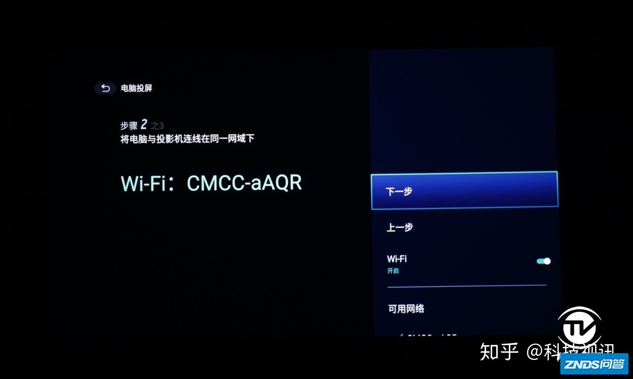 谁是办公家用投影仪智慧之选？明基E520 VS极米Z8X实战评比-15.jpg