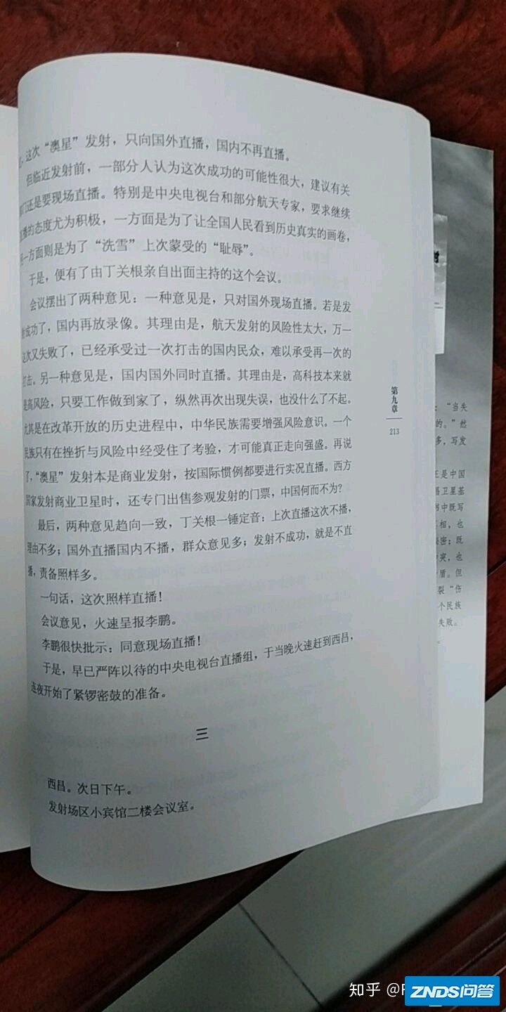 天问一号发射没有央视直播，大家有什么想说的？