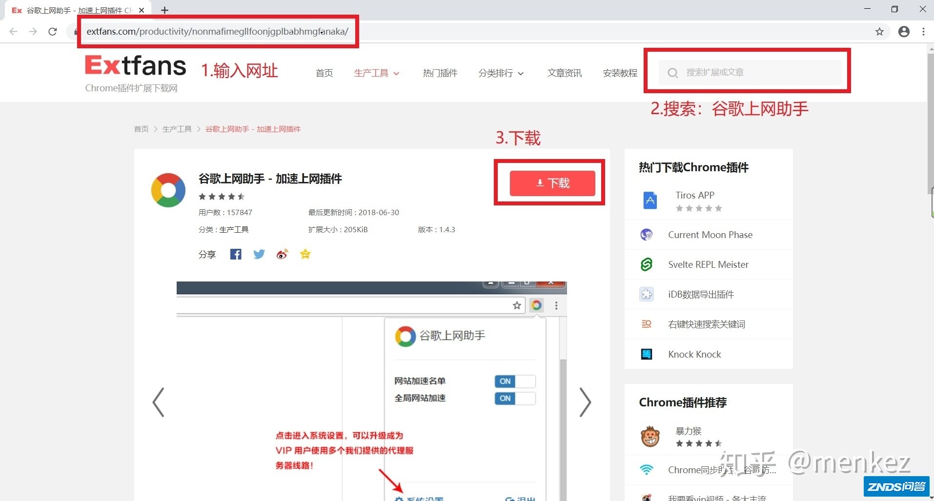 Chrome 浏览器 — 插件、脚本与同步