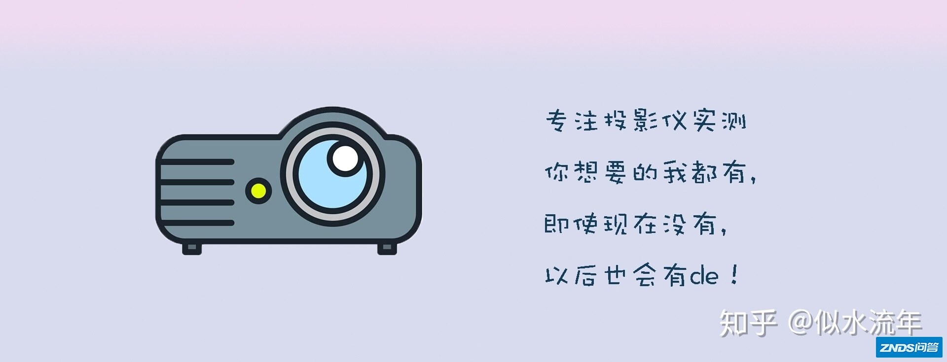 各位大神极米z6x，2799，小米家用投影仪青春版2，2299如何选 ...-3.jpg