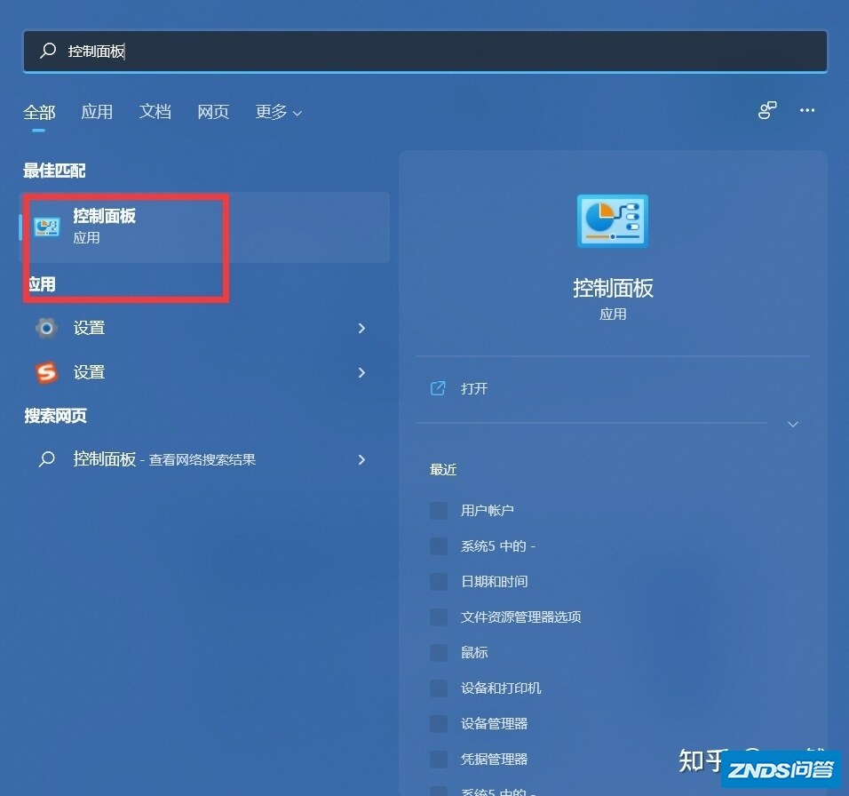 Win11如何设置耳机和音响一起响