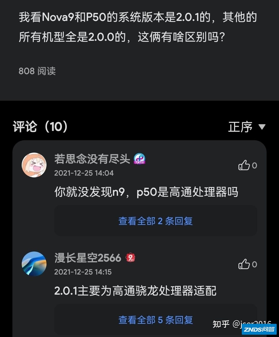 鸿蒙3.0是否从AOSP10换成AOSP11/12?-2.jpg