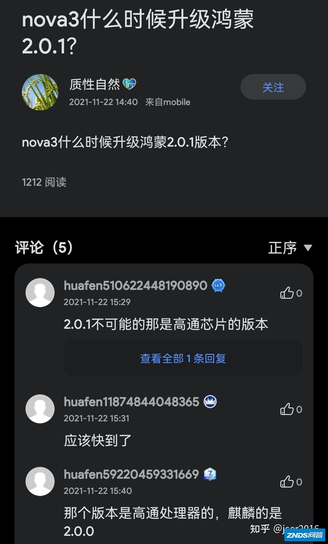 鸿蒙3.0是否从AOSP10换成AOSP11/12?-1.jpg