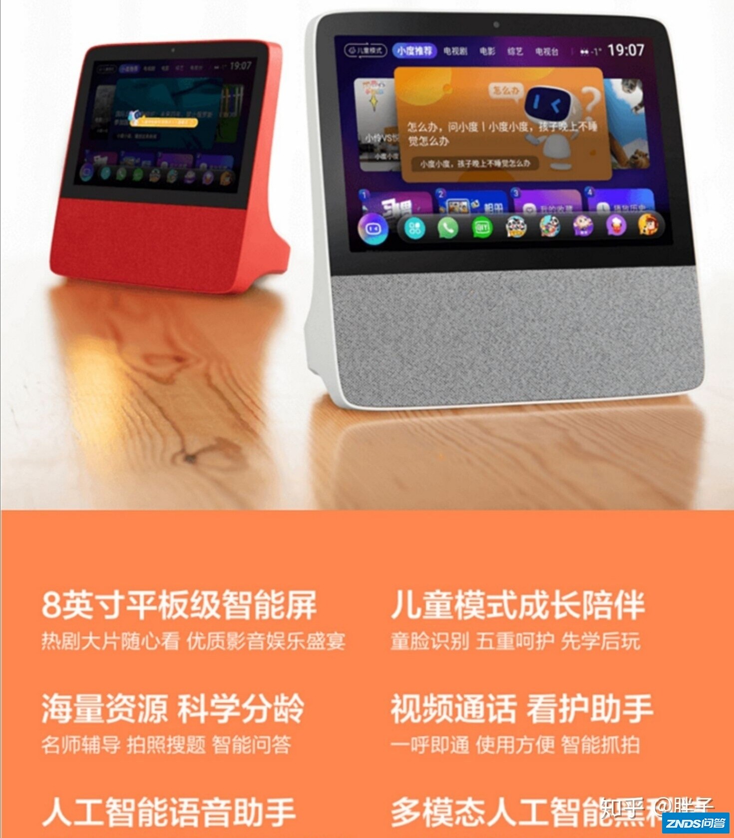 请问大家小度在家都有哪些功能呢？