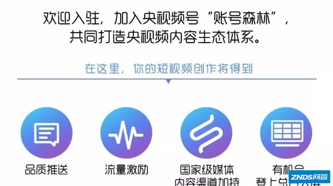 如何评价今天上线的央视频app？