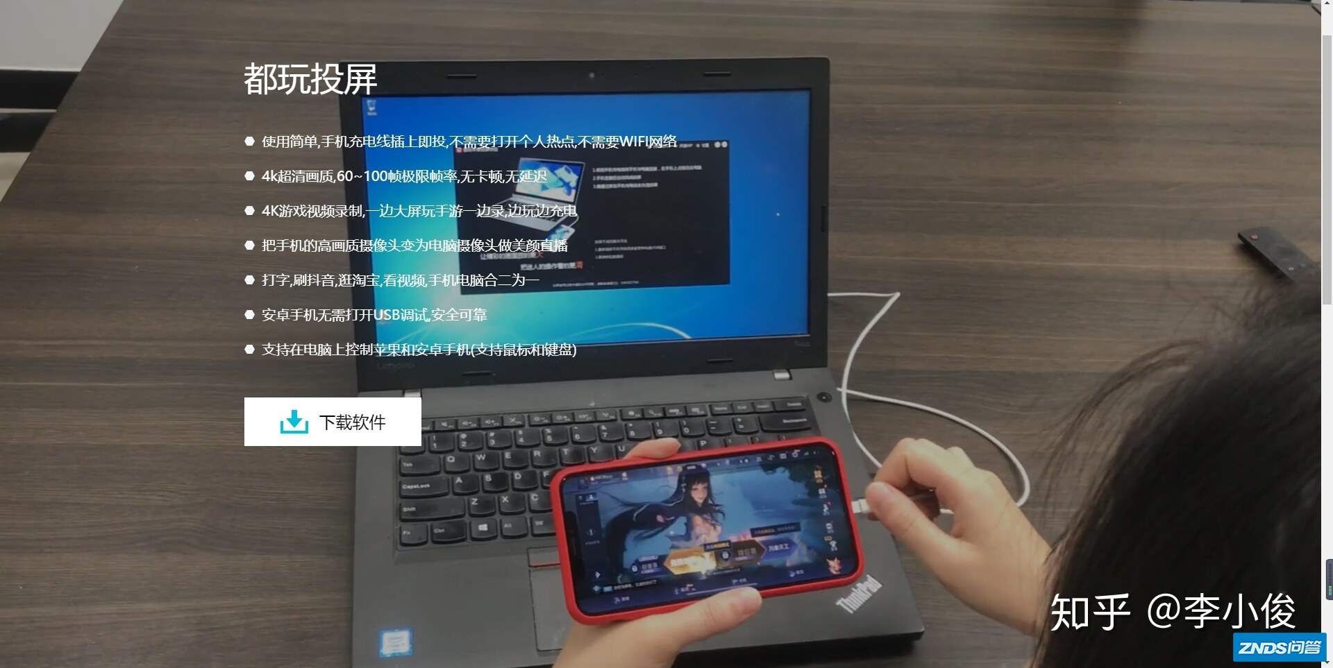 都玩投屏,一款极致好用的投屏软件