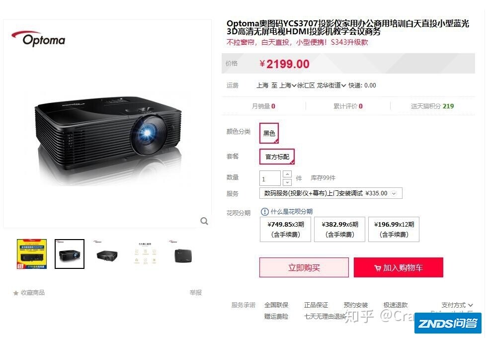 家用家用投影仪，主要是玩游戏用，怎样选购显示延迟小的呢 ...
