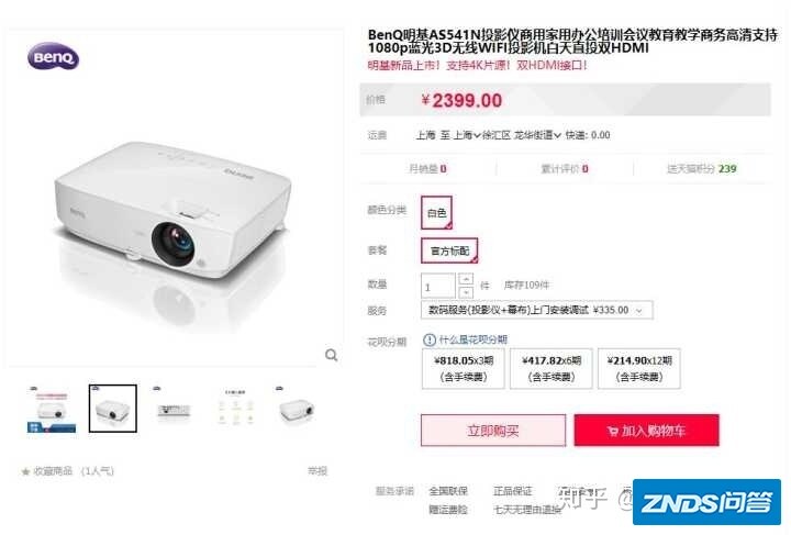 家用家用投影仪，主要是玩游戏用，怎样选购显示延迟小的呢 ...-2.jpg