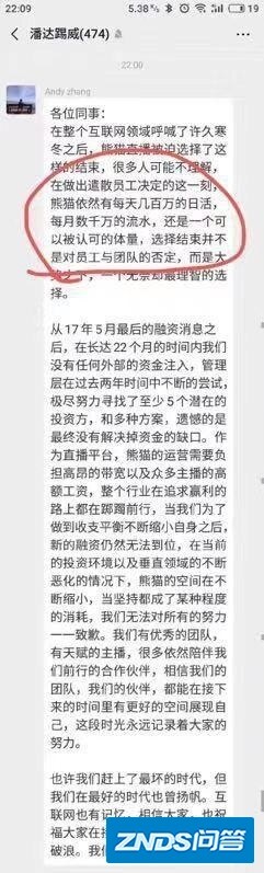 从行业新贵到最终破产，熊猫TV到底经历了什么？