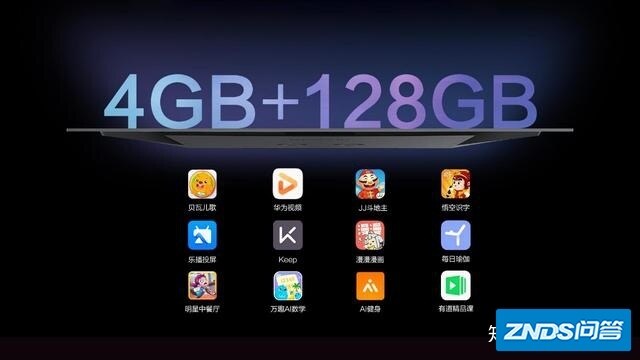 128GB内存能干啥？华为智慧屏尊爵版告诉你