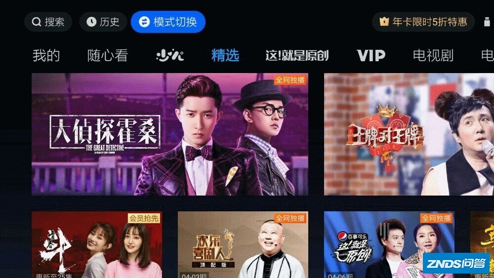 小盒子，大“视”界，天猫魔盒4Pro有点萌-27.jpg