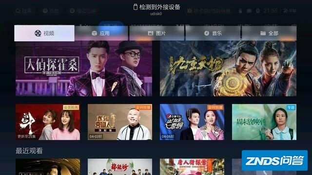 小盒子，大“视”界，天猫魔盒4Pro有点萌-30.jpg