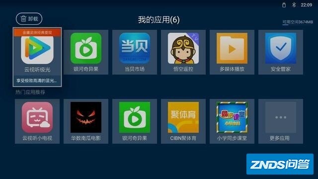 小盒子，大“视”界，天猫魔盒4Pro有点萌-29.jpg