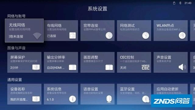 小盒子，大“视”界，天猫魔盒4Pro有点萌-33.jpg