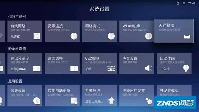 小盒子，大“视”界，天猫魔盒4Pro有点萌-34.jpg