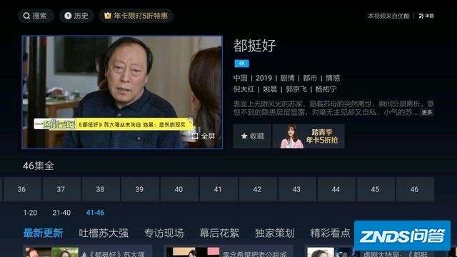 小盒子，大“视”界，天猫魔盒4Pro有点萌-38.jpg