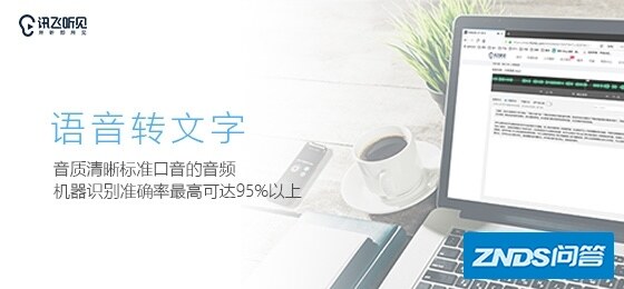 那里有聋人专用的语音变文字的产品出售？