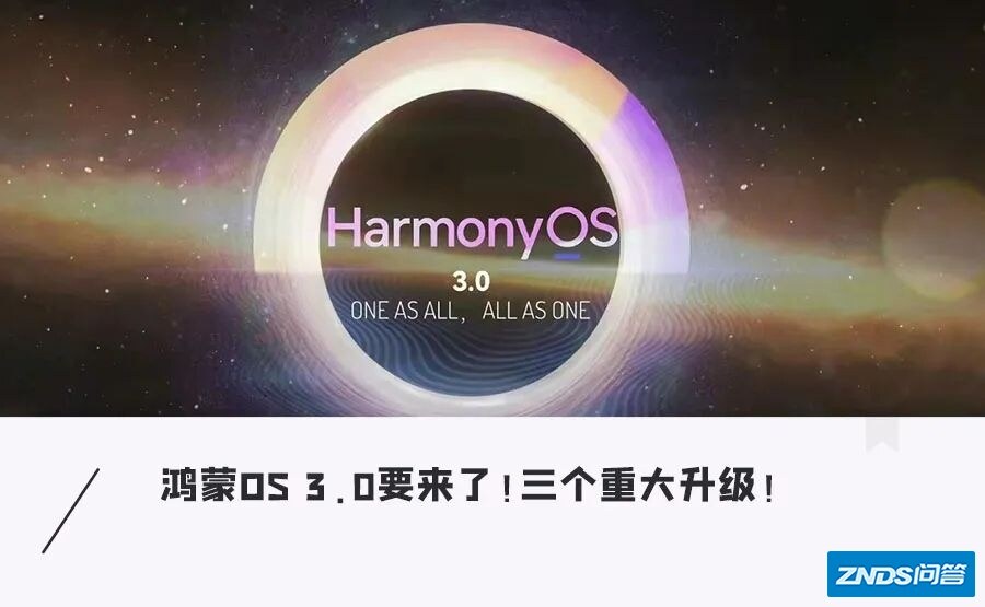 华为鸿蒙新系统马上就来！三大升级更安全，Mate50可能一起 ...