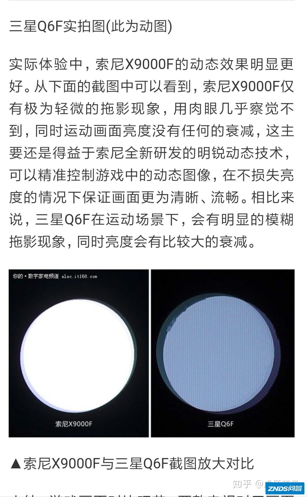 SONY 85X8500G 85X9000H以及红米max 98如何选呢？
