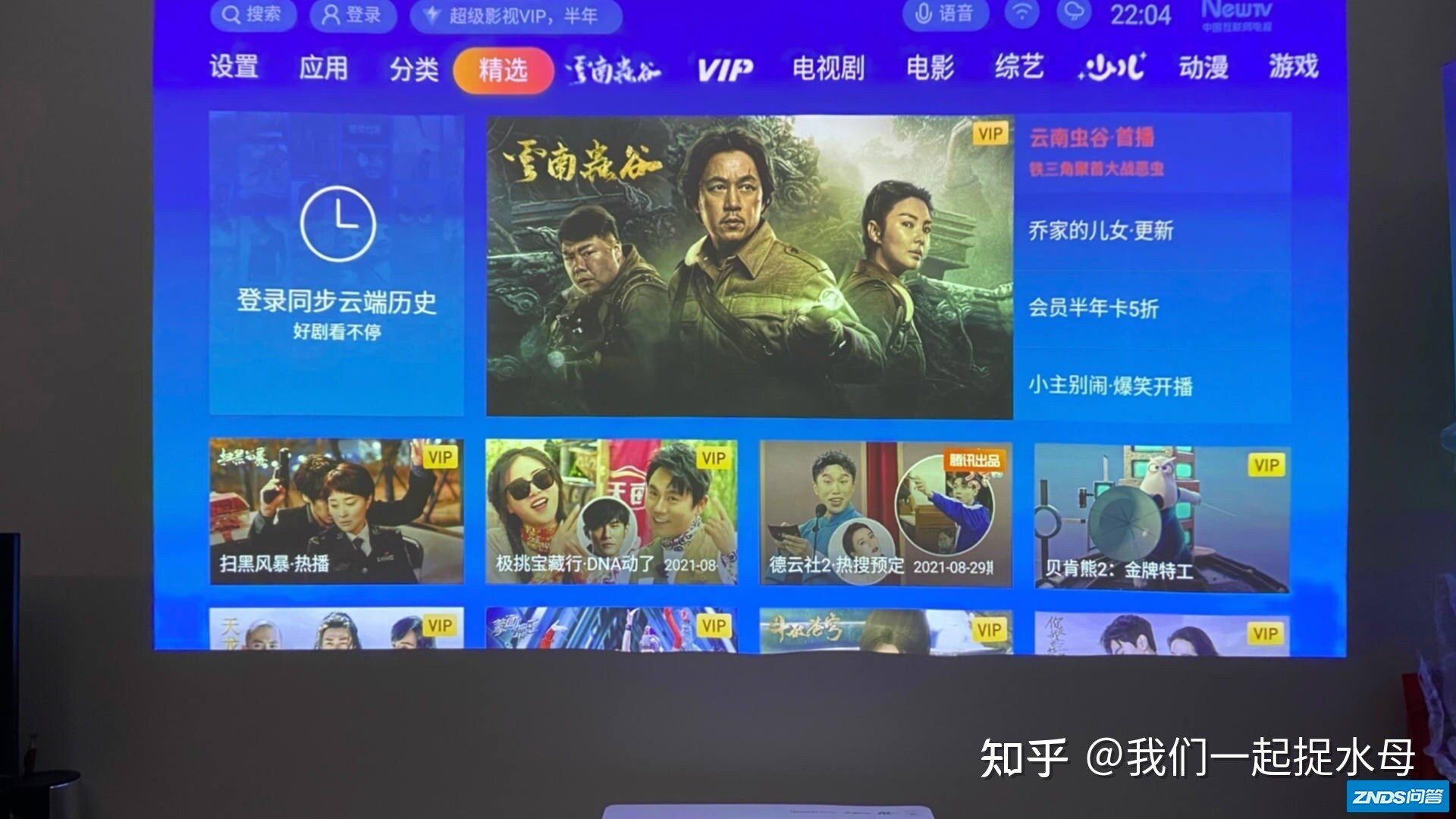 在家装个影片院，贴墙就能投的 优派BK8激光电视机-23.jpg