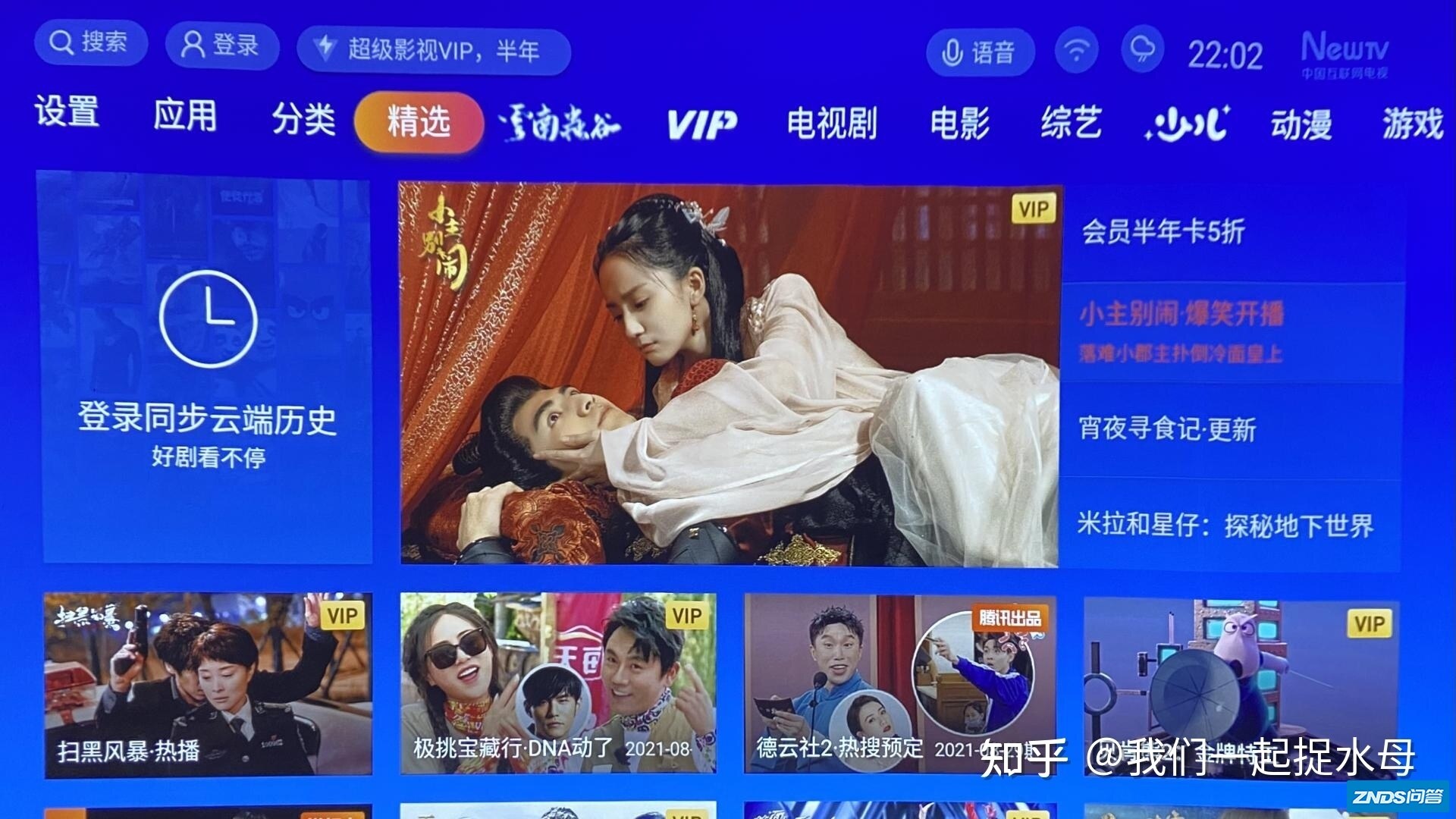 在家装个影片院，贴墙就能投的 优派BK8激光电视机-26.jpg