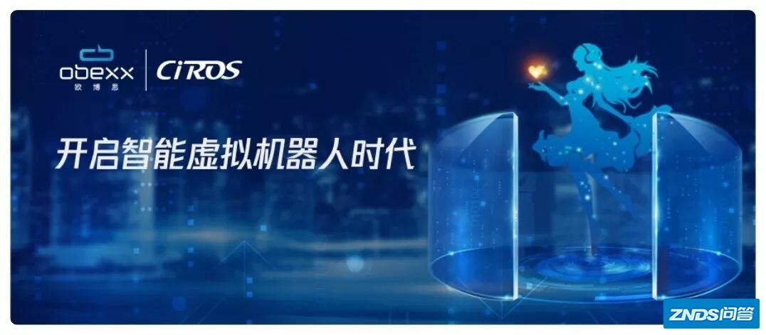 欧博思虚拟机器人惊艳亮相CIROS，引爆AI人机交互新趋势 ...