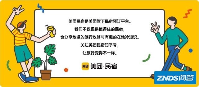 纯干货 | 三亚有10000间民宿，如何选？-41.jpg