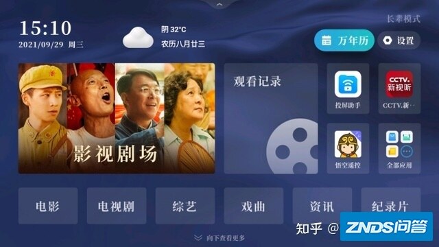 家用投影仪适合家中长辈使用吗？当贝NEW F3让爸妈轻松操作