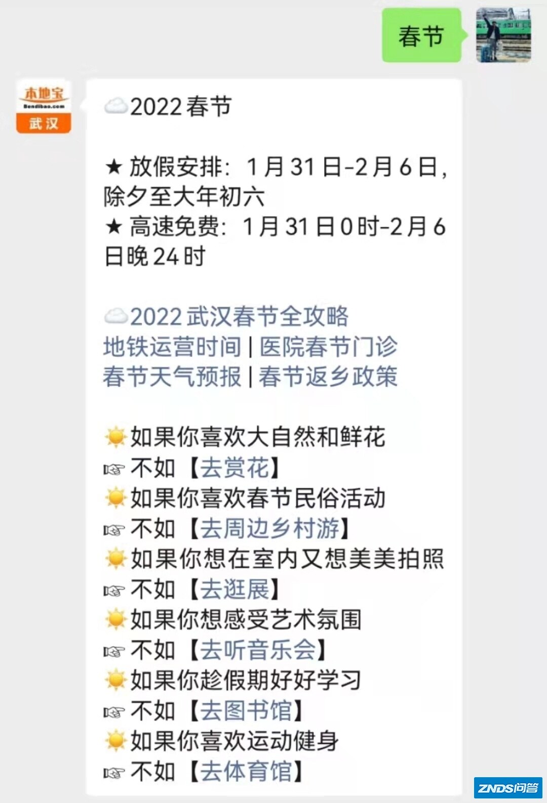 2022湖北少儿春晚播出时间
