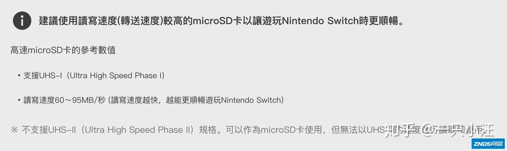 switch的内存卡如何选择？-2.jpg