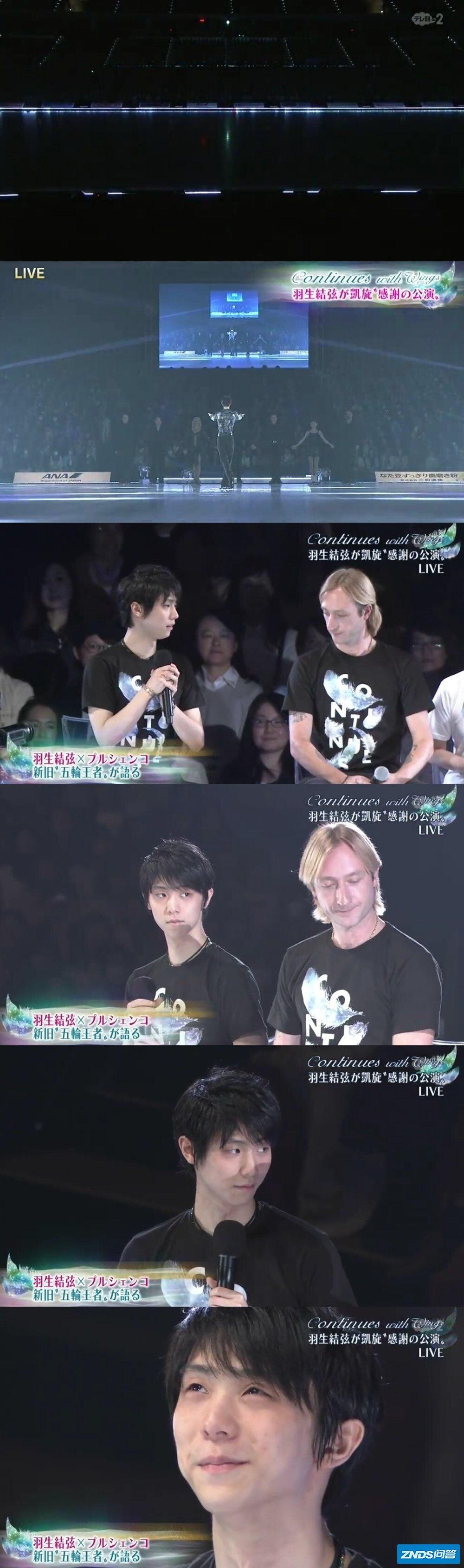 参加羽生结弦2018举办的冰演CWW是种怎样的体验？-1.jpg