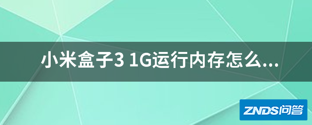 小米盒子3