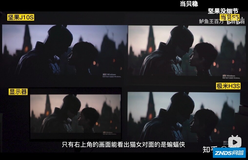 坚果 J10S 和当贝 F5 相比，哪个产品更有优势？
