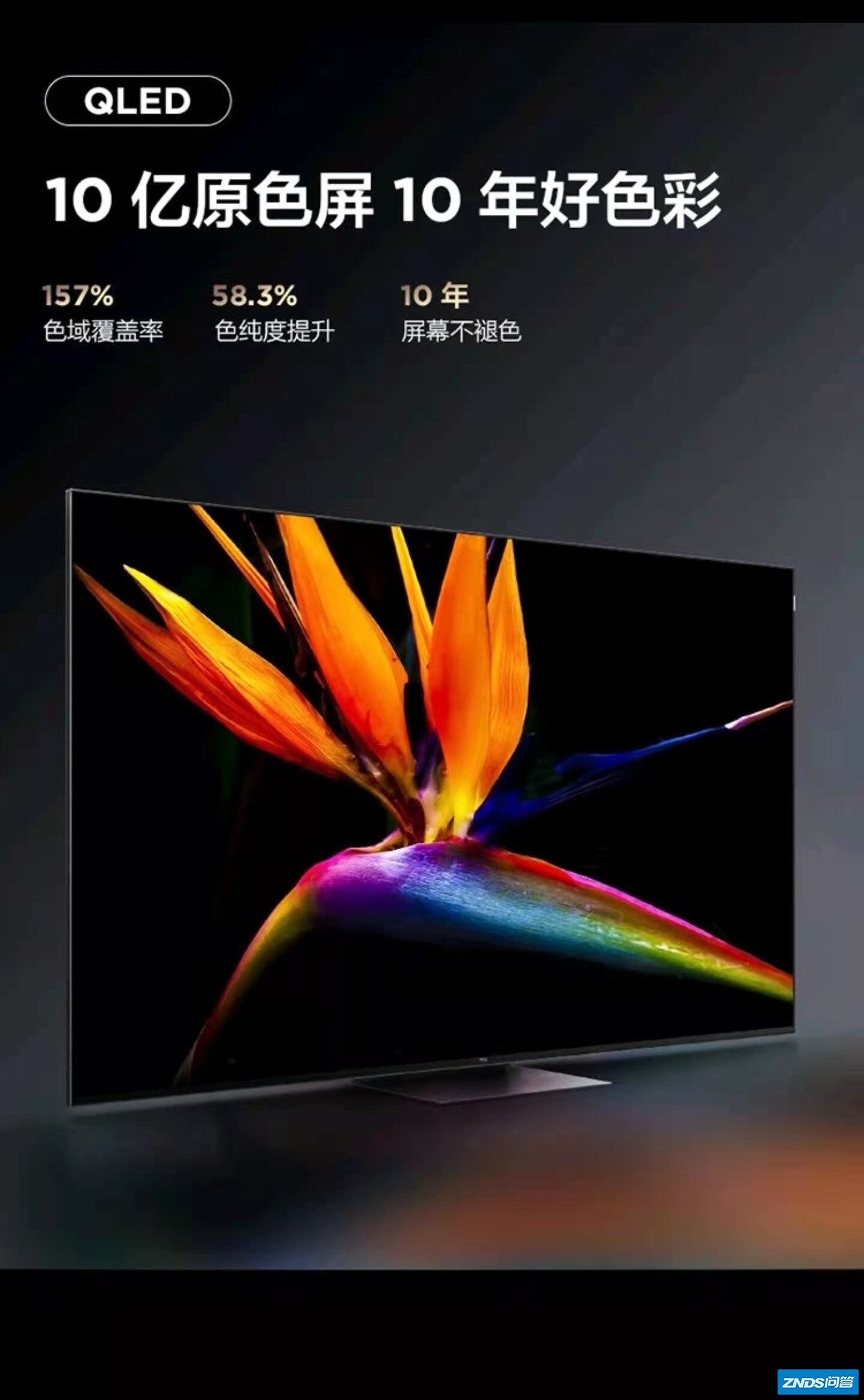 tcl推出的旗舰版领曜qdminiled智屏x11有何亮点