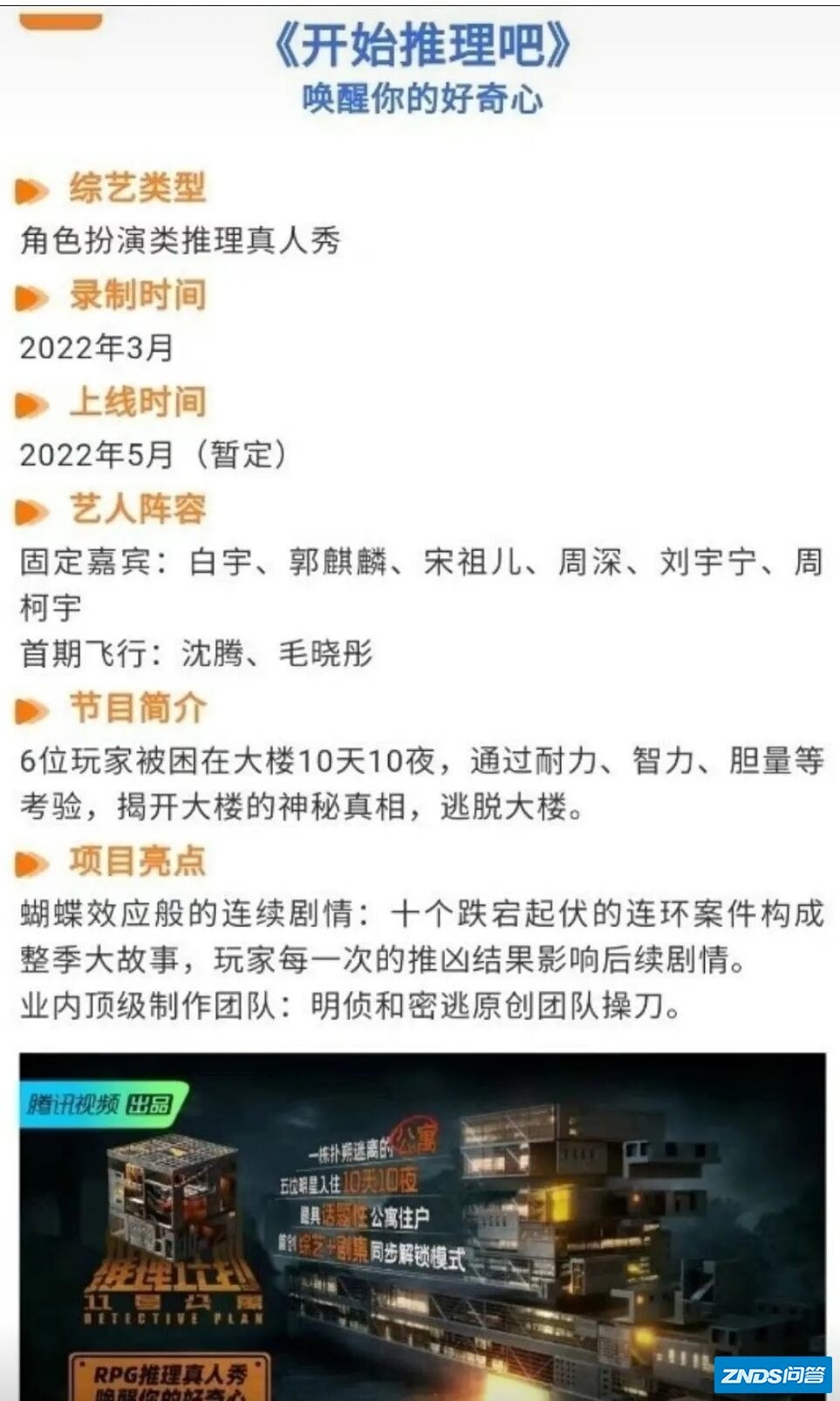 如何看待小盒子团队在明侦录制前出走，去腾讯制作新节目 ...