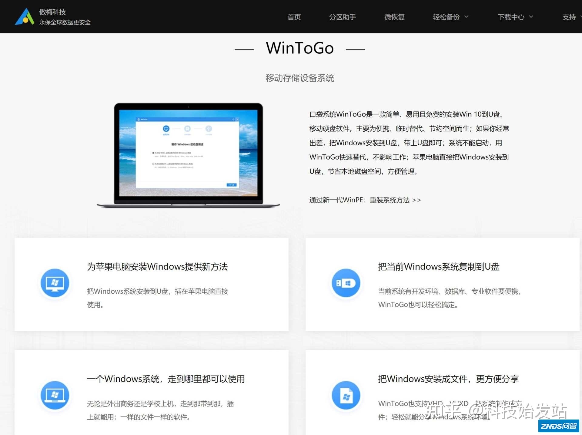 只需三步就能把Win11装入口袋：原来WinToGo系统制作 ...