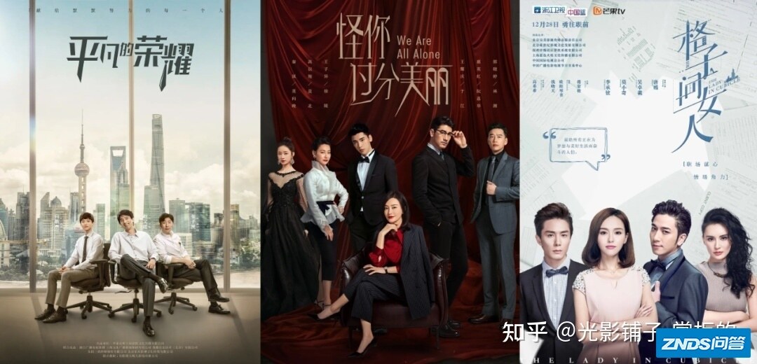 9部国产职场剧推荐，都是职场教科书，新手和老司机都值得看 ...