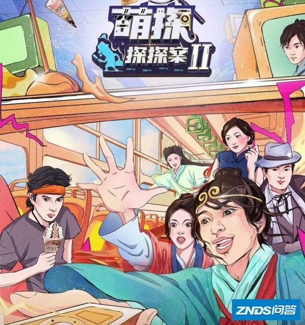 家有儿女综艺节目叫什么