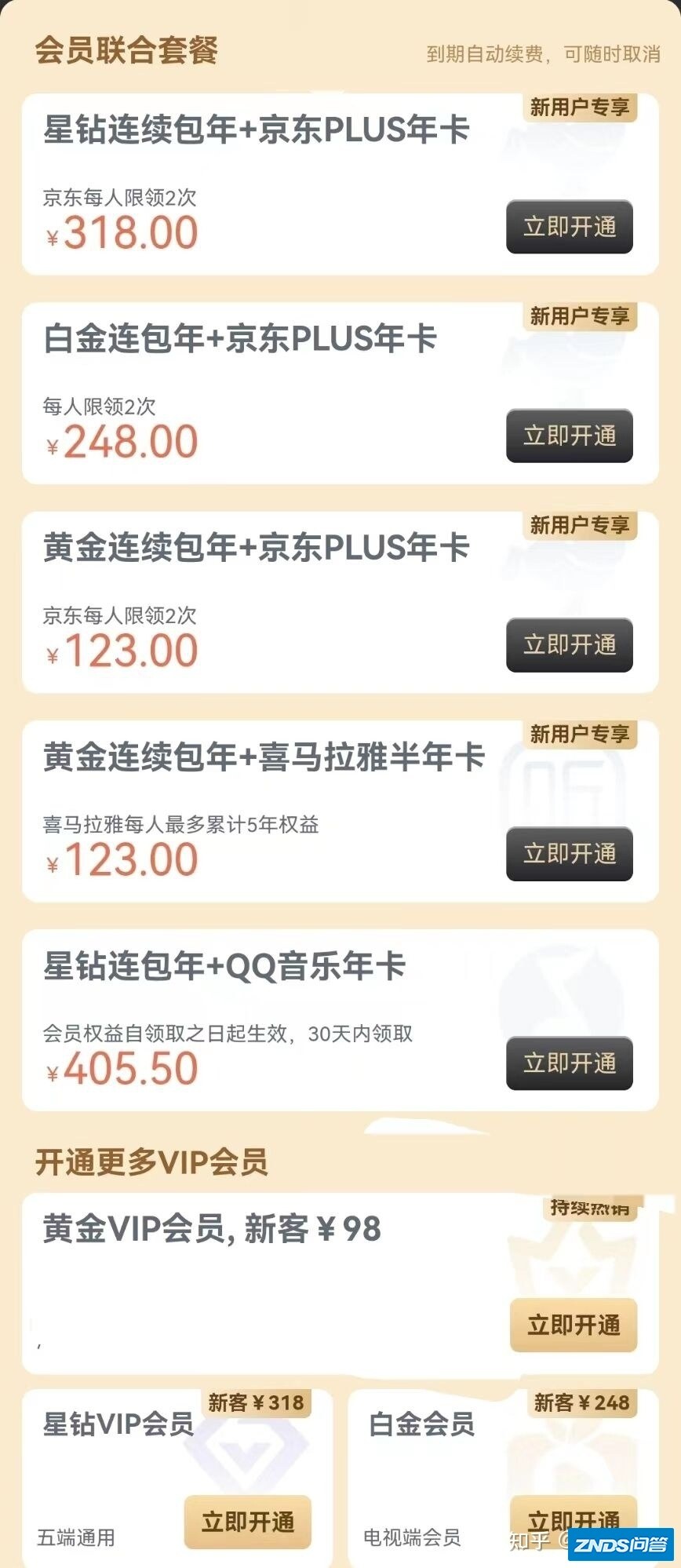 腾讯视频和爱奇艺视频TV版哪个更好？