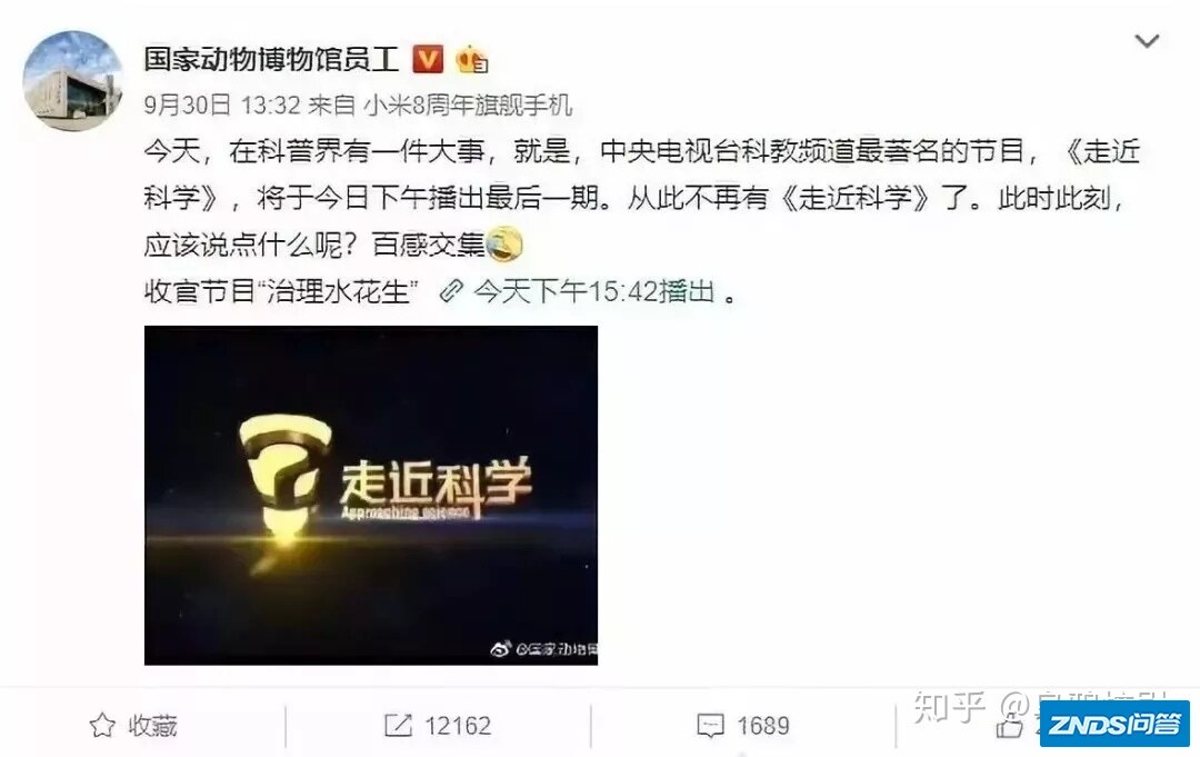 中国最沙雕科普节目盘点：《走近科学》只排第二？