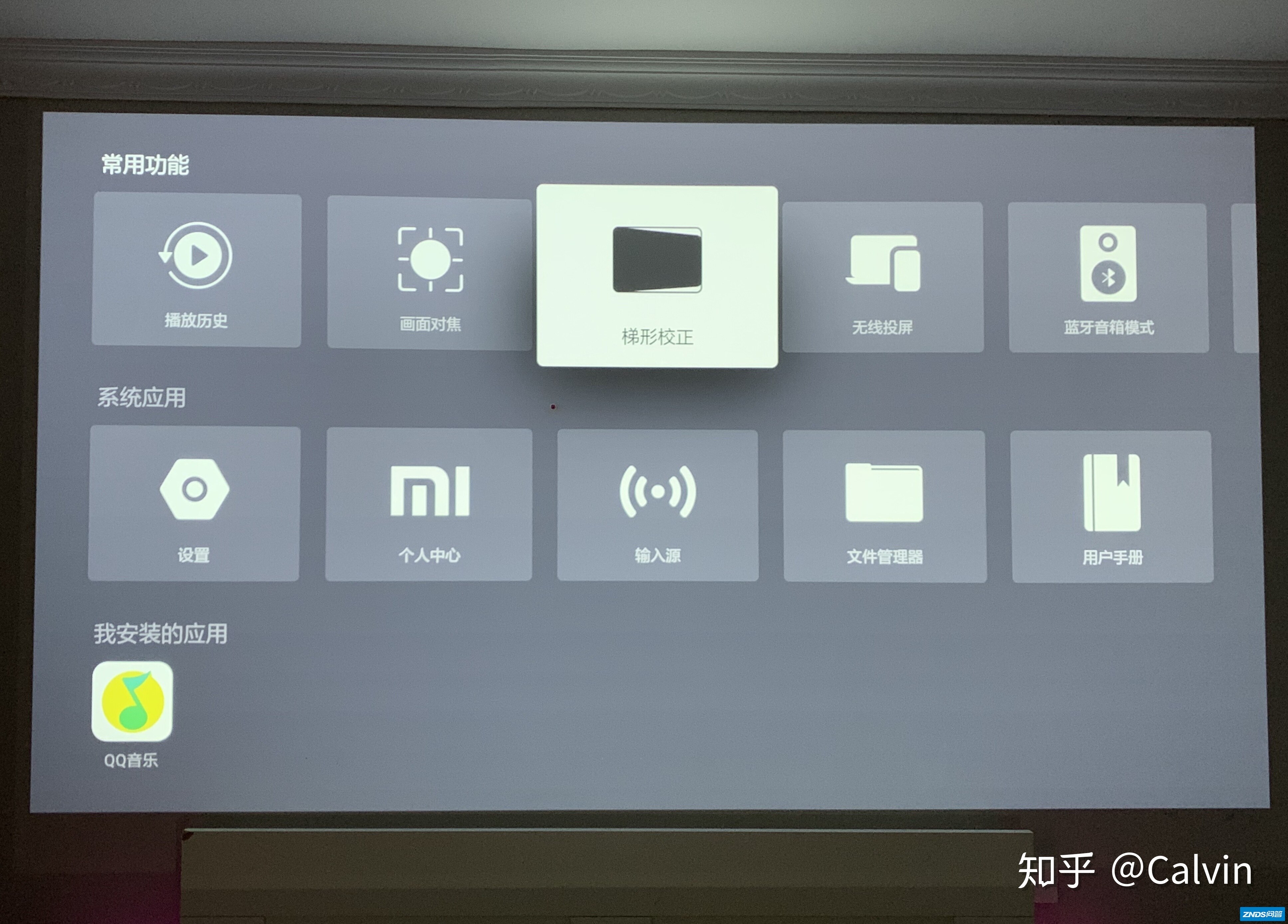 【首发】米家家用投影仪2 Pro 开箱全体验-15.jpg