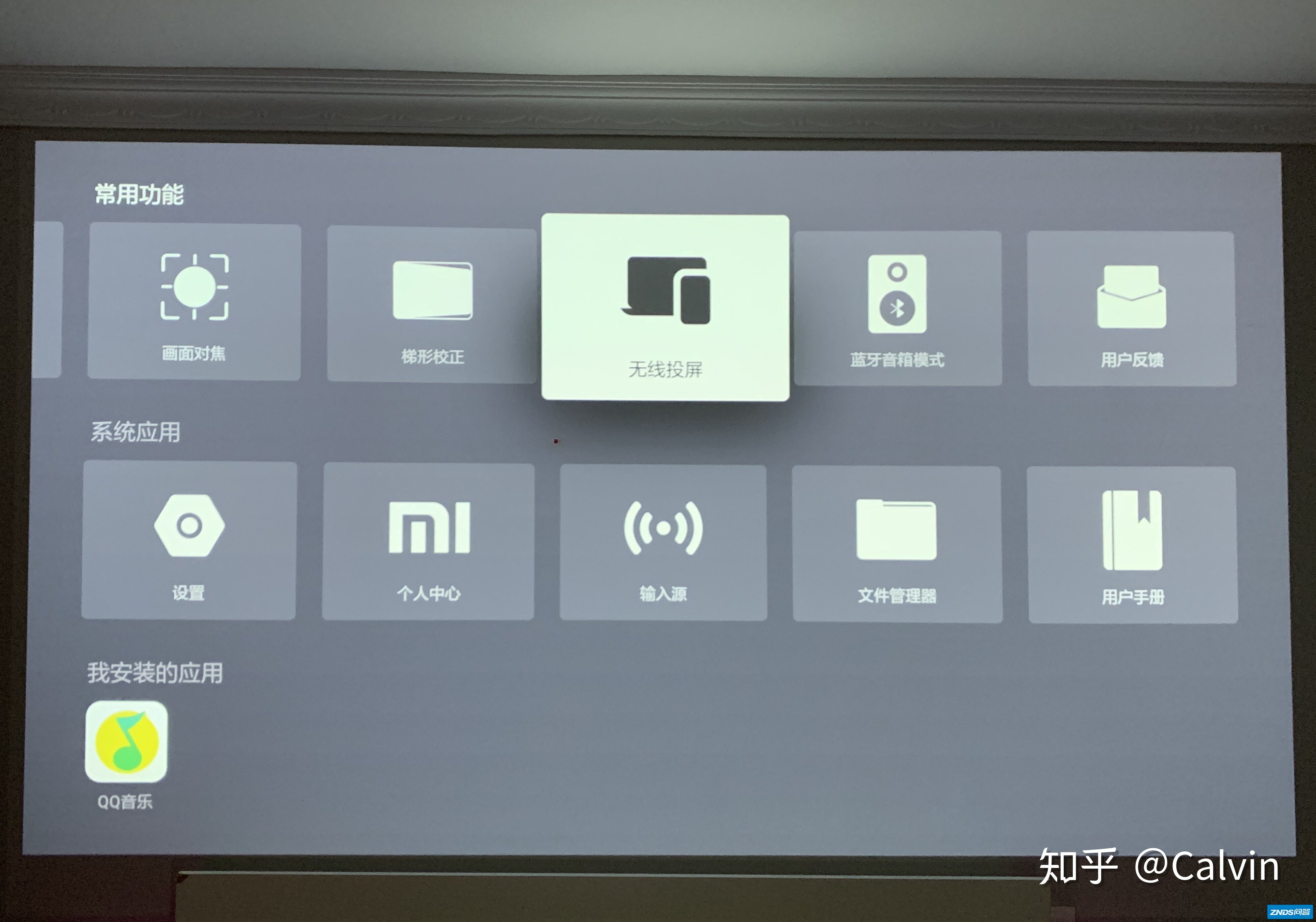【首发】米家家用投影仪2 Pro 开箱全体验-17.jpg