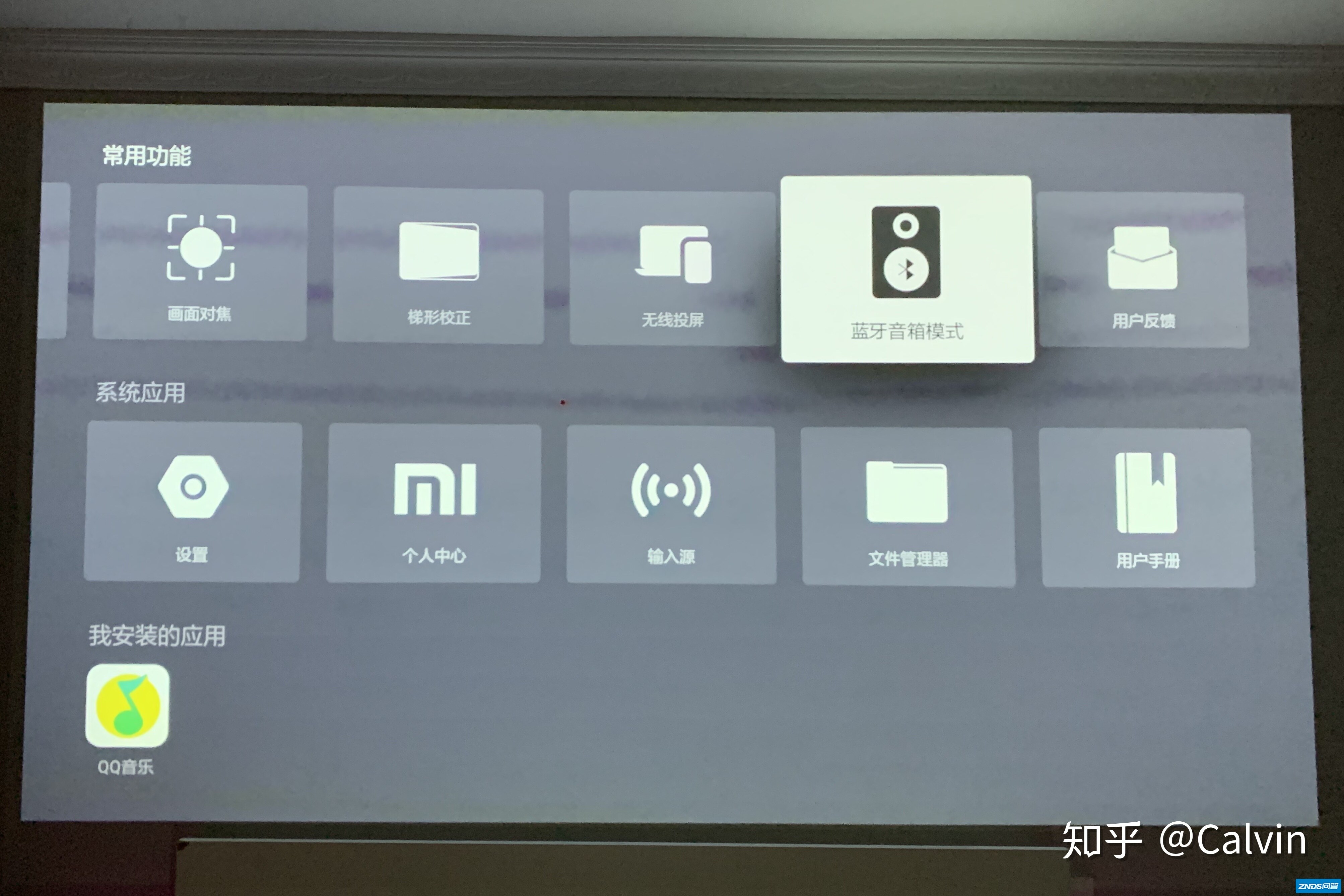 【首发】米家家用投影仪2 Pro 开箱全体验-21.jpg